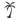 Midistempel Palme Bild 2