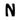 Buchstabe N